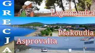 GRECJA GREECE  Lagomandra, Psakoudia, Asprovalta. Wrzesień 2023.