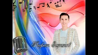 Рифат Зарипов -  Супер шоу 7  Зеленодольск концерт 2019