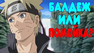 [2] БАЛДЕЖНОЕ ПРОХОЖДЕНИЕ Naruto Shippuden: Ultimate Ninja Storm 4 (Наруто)