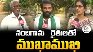 నందిగామ రైతులతో ముఖాముఖి | Farmers Interview | Worried AP Land Titling Act | Nandigama