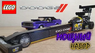 БЫСТРЫЕ И БРУТАЛЬНЫЕ DODGE! [LEGO 76904 Speed Champions Обзор]