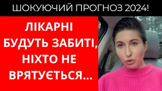 РАДІАЦІЯ ТАМ ВБ'Є ВСІХ! ЦЕ ВИДІННЯ ШОКУВАЛО МАЙСТРА ТАРО! ЯНА ПАСИНКОВА