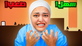 Level Devil لا تلعب هاي اللعبة وانت صايم