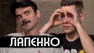 Лапенко – новая звезда русского интернета / Lapenko – a new internet star