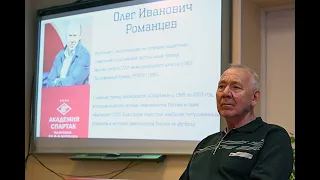 Встреча воспитанниц Академии с Олегом Романцевым