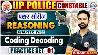 UP Police Constable 2023, Reasoning Practice Set 1, UPP प्रहार सीरीज, Reasoning By Rahul Sir