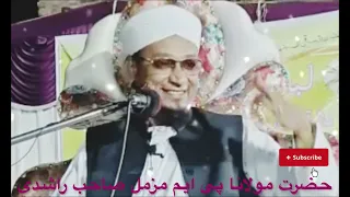 Naujawan E Islam Aur Khawateen ke liye Bayan by Hazrat maulana P M muzammil sahab Rashadi DB bayan