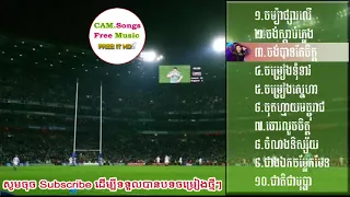 Khmer Old Song 1960 Collection - Top 10 Songs Non Stop Vol 02