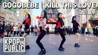 [KPop in Public] 'GOGOBEBE, Kill This Love' Dance Cover