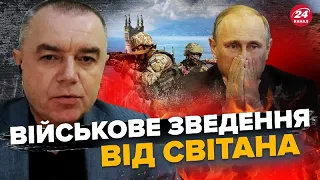 СВІТАН: Колаборанти ВТІКАЮТЬ з Криму? / ЗСУ ізолюють ПІВОСТРІВ? / В Росії вибухнули ВАЖЛИВІ об’єкти!