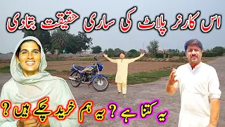 is Corner Plot ki Sari Haqiqat Batadi 🏘 Ye Kitna h & Ham Ne Bye Kar Lia ??? || Safdar Family Vlogs