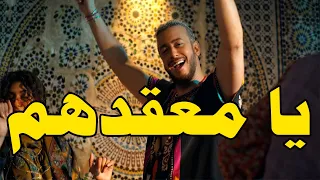 سعد لمجرد و كاليما - انتي حياتي 4 | Saad Lamjarred ft. CALEMA - ENTY HAYATY