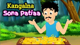 Ambol Pite Cha.gipana Sona Patia | garo ccartoon golpo