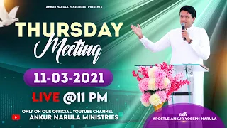 THURSDAY MEETING (11-03-2021)|| Re-telecast || Ankur Narula Ministries