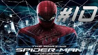 Прохождение The Amazing Spider Man - Глава 10 "Прощай, Человек-Паук!"