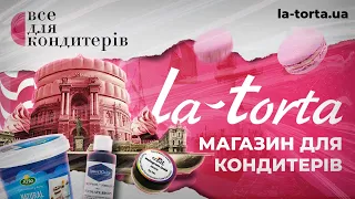 Кондитерський інтернет-магазин La-Torta в якому знайдеться все для ваших солодких шедеврів