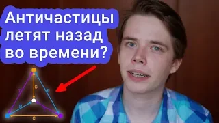 Что такое антиматерия