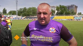Чемпионат среди участников АТО: футбольный клуб “Сухопутка” впервые сыграл в Одессе