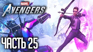 MARVEL’S AVENGERS Прохождение |#25| - СЕКРЕТНЫЙ ТАЙНИК ФЬЮРИ