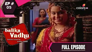 Balika Vadhu | बालिका वधू | Episode 5