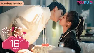 ENGSUB【Destined to Meet You】EP16 | Romantic Drama | Lu Yanqi/Yang Ze/Ni Hanjin | YOUKU【CC】