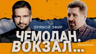 💥Бондаренко: Депортация украинцев из ЕС? ПОЛЬША ОТВЕТИЛА! Ракеты Байдена УЖЕ ЗДЕСЬ!