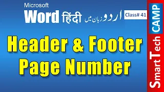 Header & Footer, Page Number - Urdu / Hindi - Microsoft Word Training