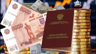 Пенсии В Мае Хороший Сюрприз Для Пенсионеров 10000 руб Единовременная Выплата