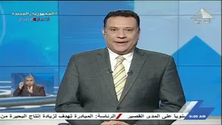 صباحنا مصري| موجز أخبار التاسعة صباحاً | 25-11-2022