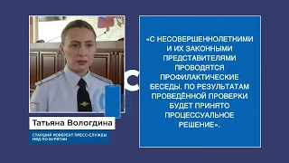 Избивали толпой. В Улан-Удэ школьники издевались над второклассником