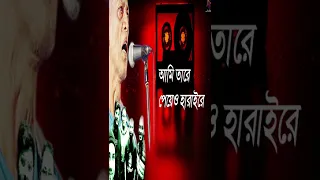 Azam Khan - Ami Jare Chaire | Lyric Video | cover by limon bahadur | music by abir khan#shorts