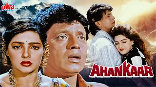 AHANKAAR Hindi Full Movie | Hindi Drama Film | Mithun Chakraborty, Mamta Kulkarni, Mohnish Bahl