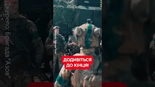 🔥Ух, від ЦЬОГО ВІДЕО мурахи по шкірі #войнавукраине2023 #новинионлайн #новини #новостиукраины