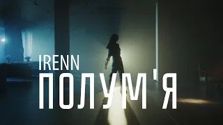 IRENN — Полум'я (Official live, 2023)