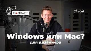 Windows или MacOs? 🖥️ Ноутбук для дизайнера и разработчика