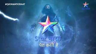 Ek Baar Phir Dekhiye 'Qayamat Ki Raat' | New Promo