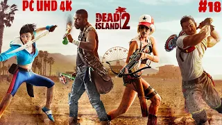 Прохождение Dead Island 2 на Русском языке ➤ Часть 18 ➤ Мёртвый остров PС (ПК) UHD (4К)