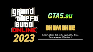 GTA 5 не работает? Проблема со входом в GTA Online и Social Club?