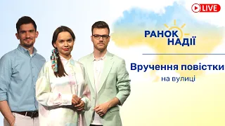 Вручення повісток на блокпостах, на вулицях. Чому християнин відчуває відчай? | Ранок надії 21.06