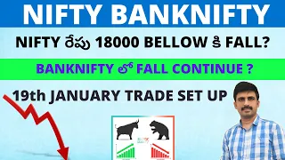 Nifty Banknifty Prediction 19th January| Intraday Trading Stocks Levels |Explained in Telugu