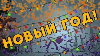 С новым годом! 2017!