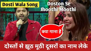 Dosto Se jhoothi Moothi Dusro ka Naam Leke || Kapil Sharma Sing a Song , Chupke se