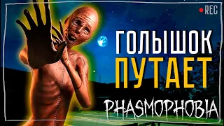 ЛЕТЯЩЕЙ ПОХОДКОЙ ► ФАЗМОФОБИЯ СОЛО КОШМАР БЕЗ УЛИК | PHASMOPHOBIA