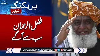 Election 2024 | fazal ur rehman Against Opponent Candidate | Latest Update Election Result | SAMAA