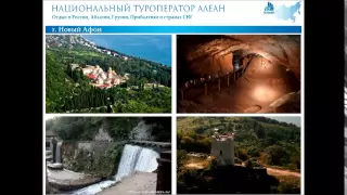 Новый Афон. Описание курорта / АЛЕАН / www.alean.ru / Отдых в Абхазии