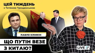 ⚡️ Байден в Ізраїлі, Путін в Китаї, Atacms  в Україні: цей тиждень з Тетяною Трощинською