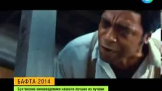 Главный «Оскар» получил фильм «12 лет рабства»