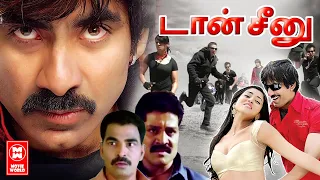 Don Seenu Tamil Movie | Tamil Dubbed Action Comedy Movies | Ravitheja | Sreya Sharan