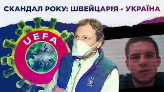 Швейцарія - Україна: Пятов, Михайліченко, Конопля коментують скандал