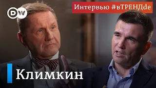 Экс-глава МИД Украины Павло Климкин - как Путин ведет переговоры и что пьет перед ними Лавров